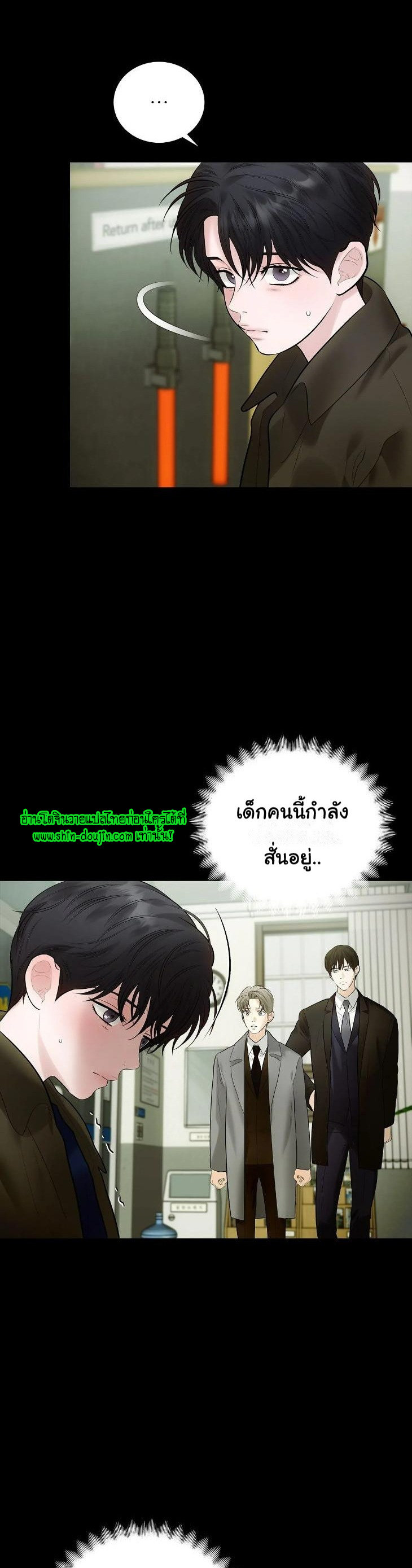 The Melancholic Conman EP 11